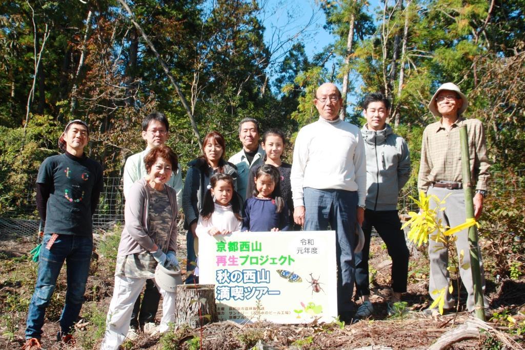 秋の西山満喫ツアー集合写真