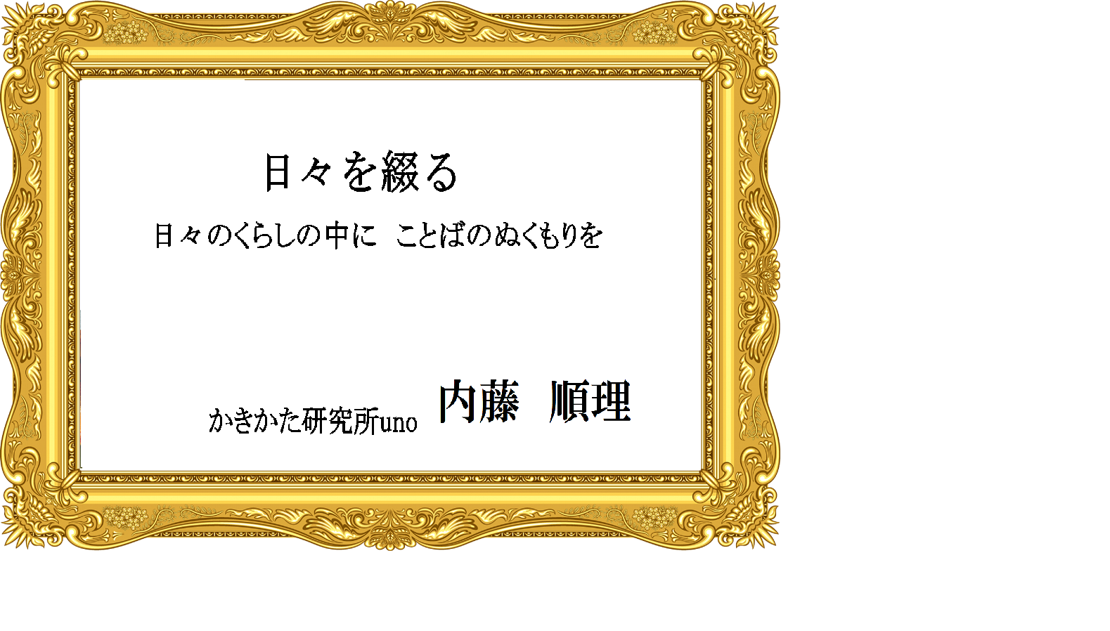 タイトル
