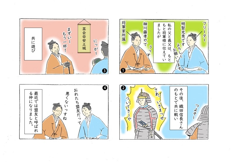 9月広報誌掲載の四コマ漫画の画像