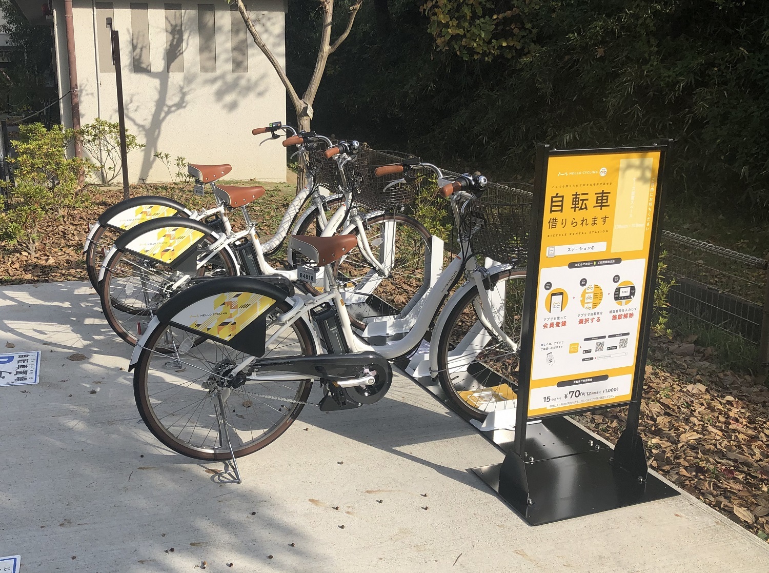 黄色の看板が目印のシェアサイクルステーション