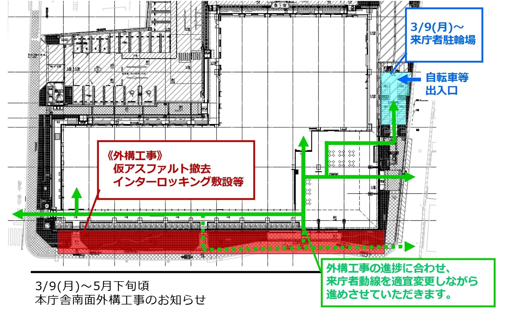 新駐輪場及び外構工事
