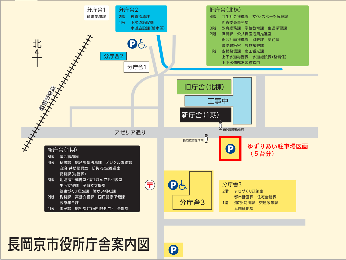 駐車場位置図