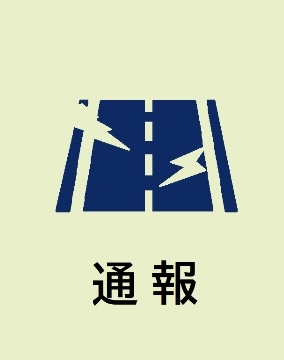 防犯灯のアイコン表示