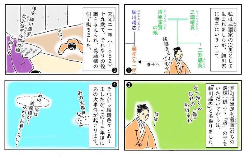 広報5月掲載の四コマ漫画