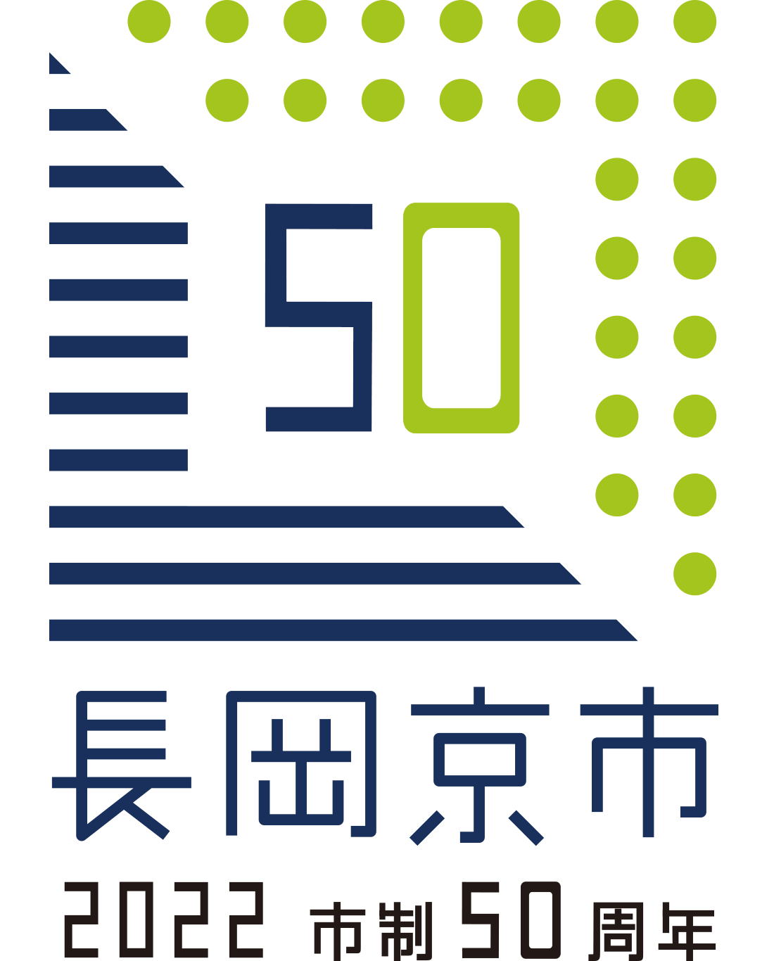 50周年ロゴ、カラー・縦