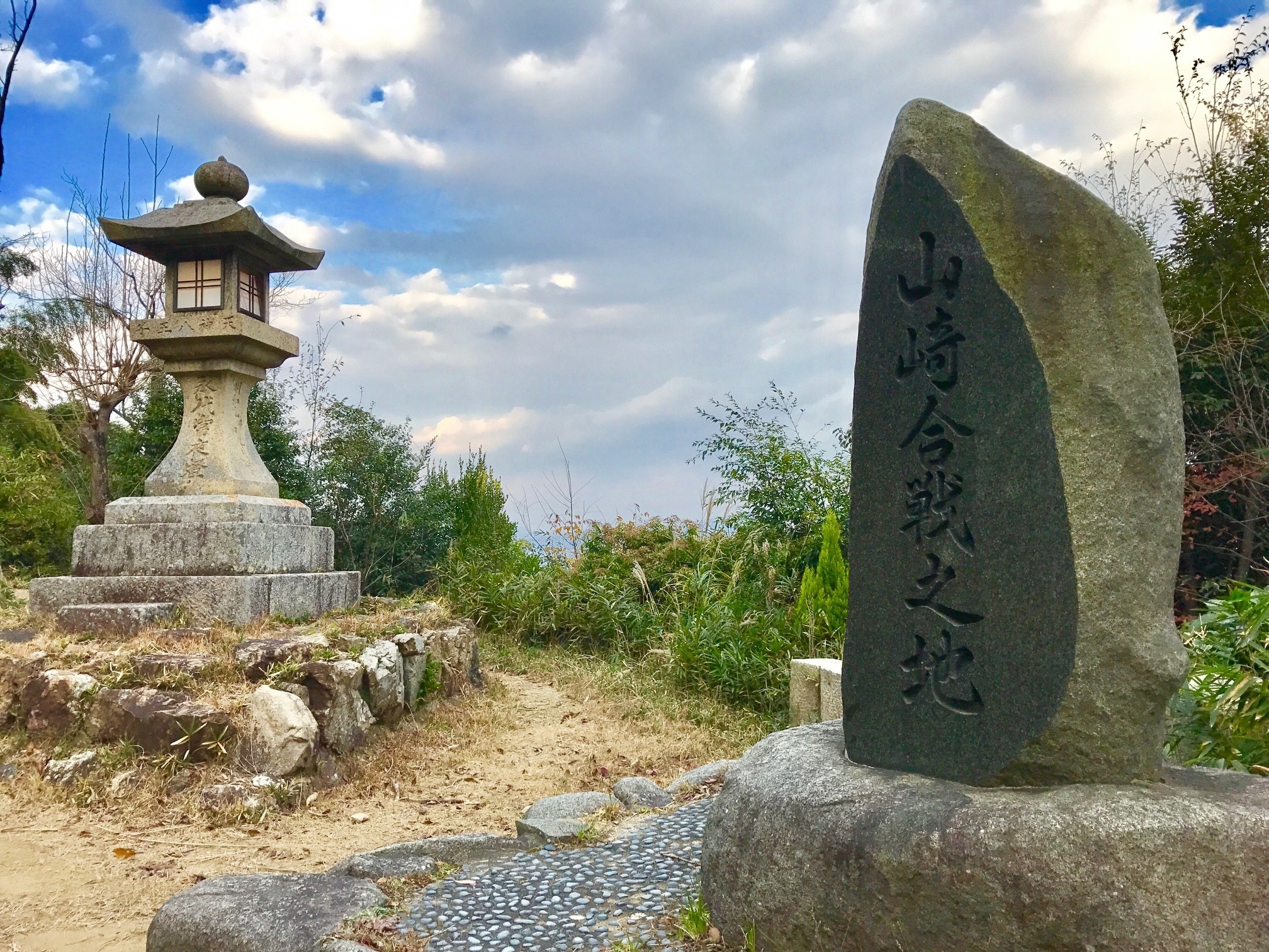 天王山「山崎合戦の地」石碑