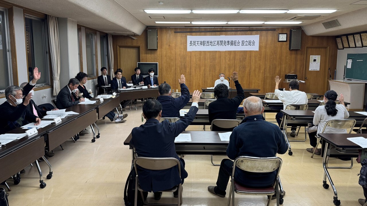 再開発準備組合の設立総会の様子