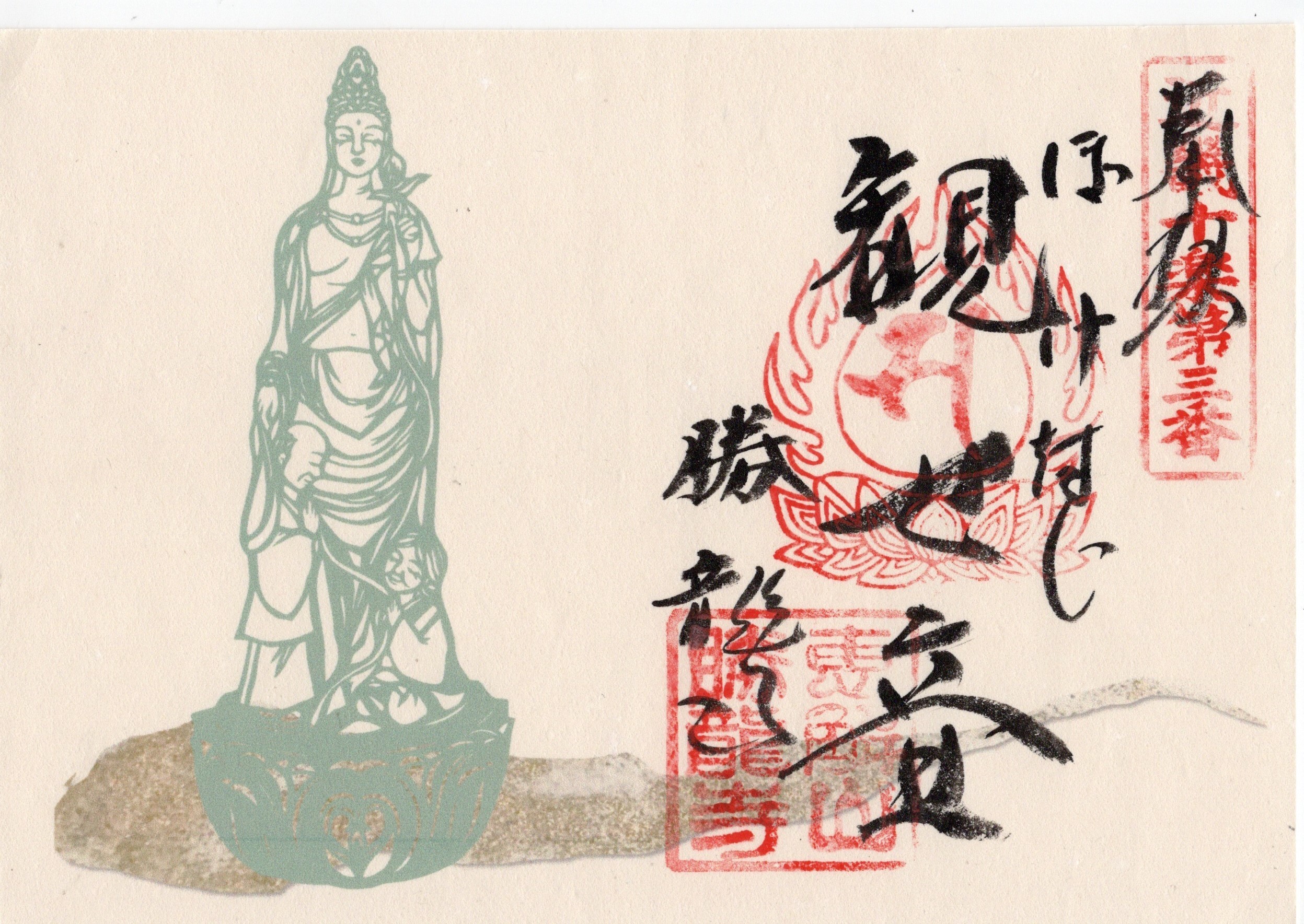 勝龍寺のヨガ体験