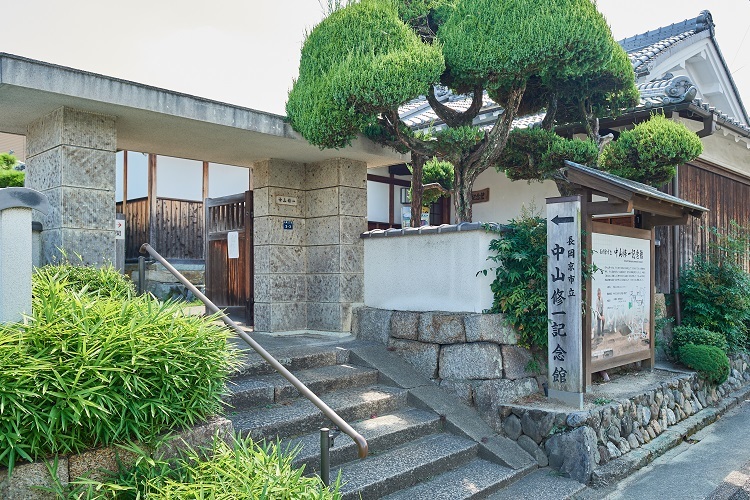 中山修一記念館の外観