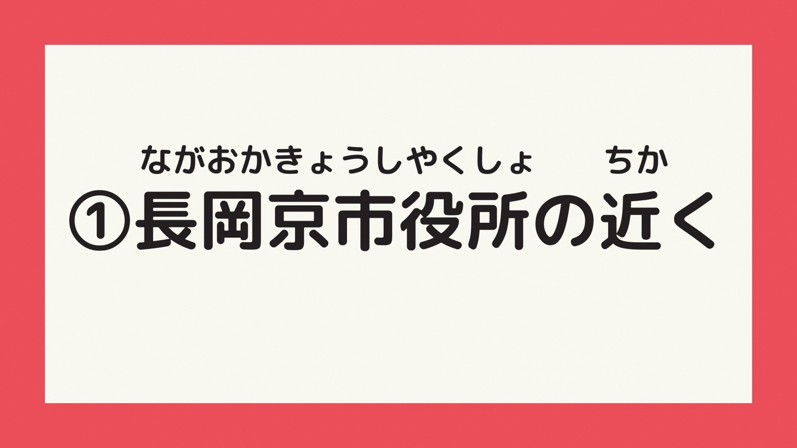 長岡京市役所の近く