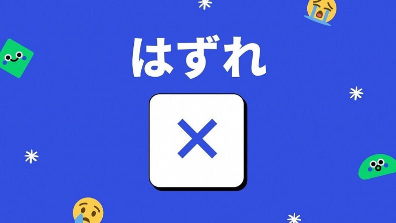 バーチャル平和クイズ 小学生向け 10はずれ 長岡京市公式ホームページ