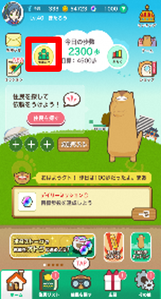 団体お知らせ確認方法の画像