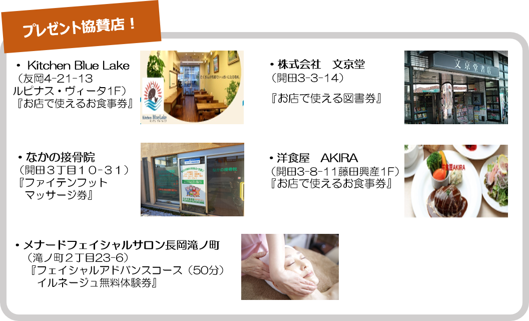 協賛店写真