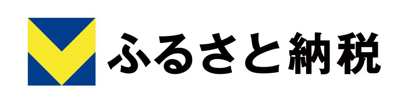 Vふるさと納税