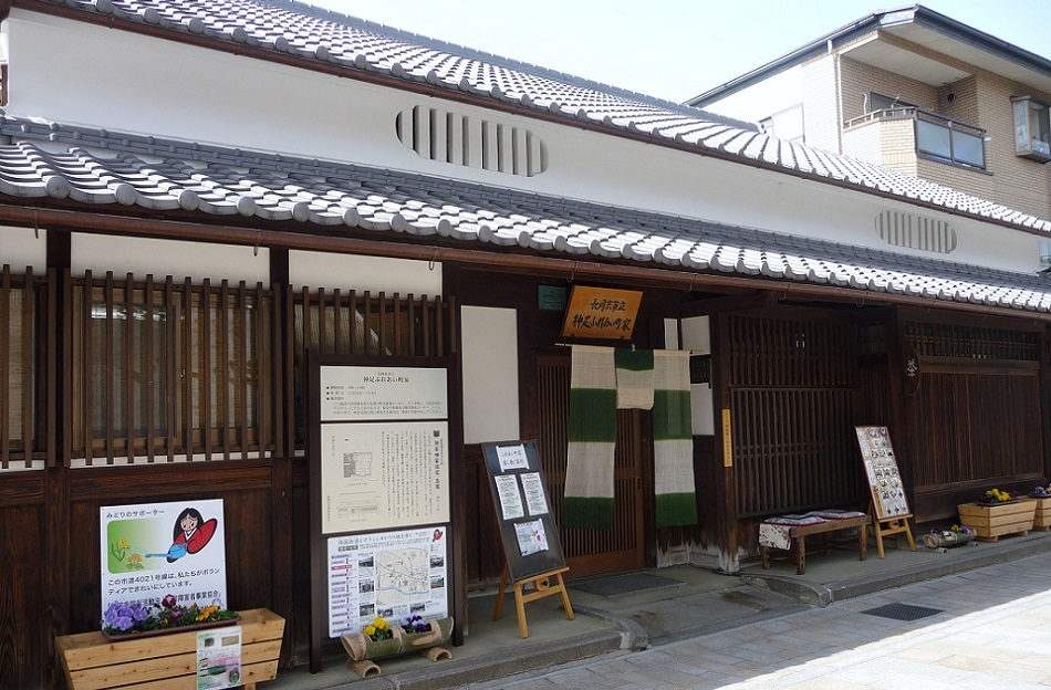 神足ふれあい町家