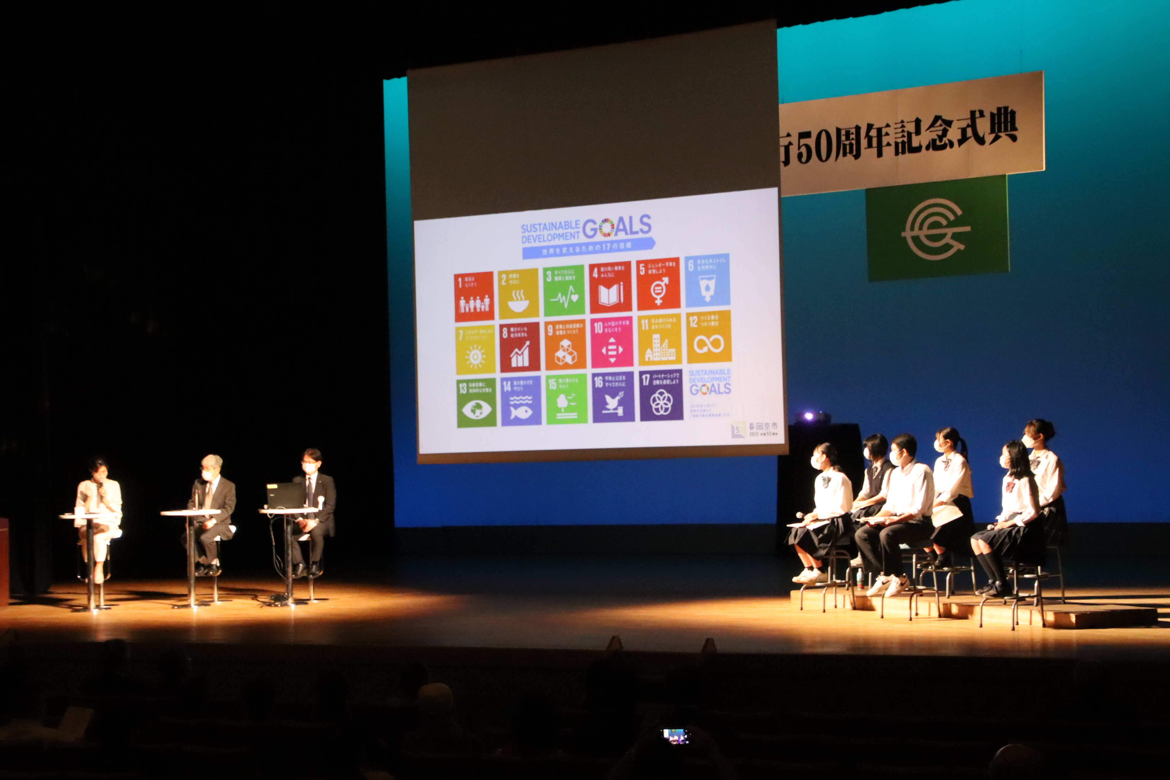 記念フォーラム第2部　サステナブルってなに？水と生きる企業に聞く実は身近なSDGs　