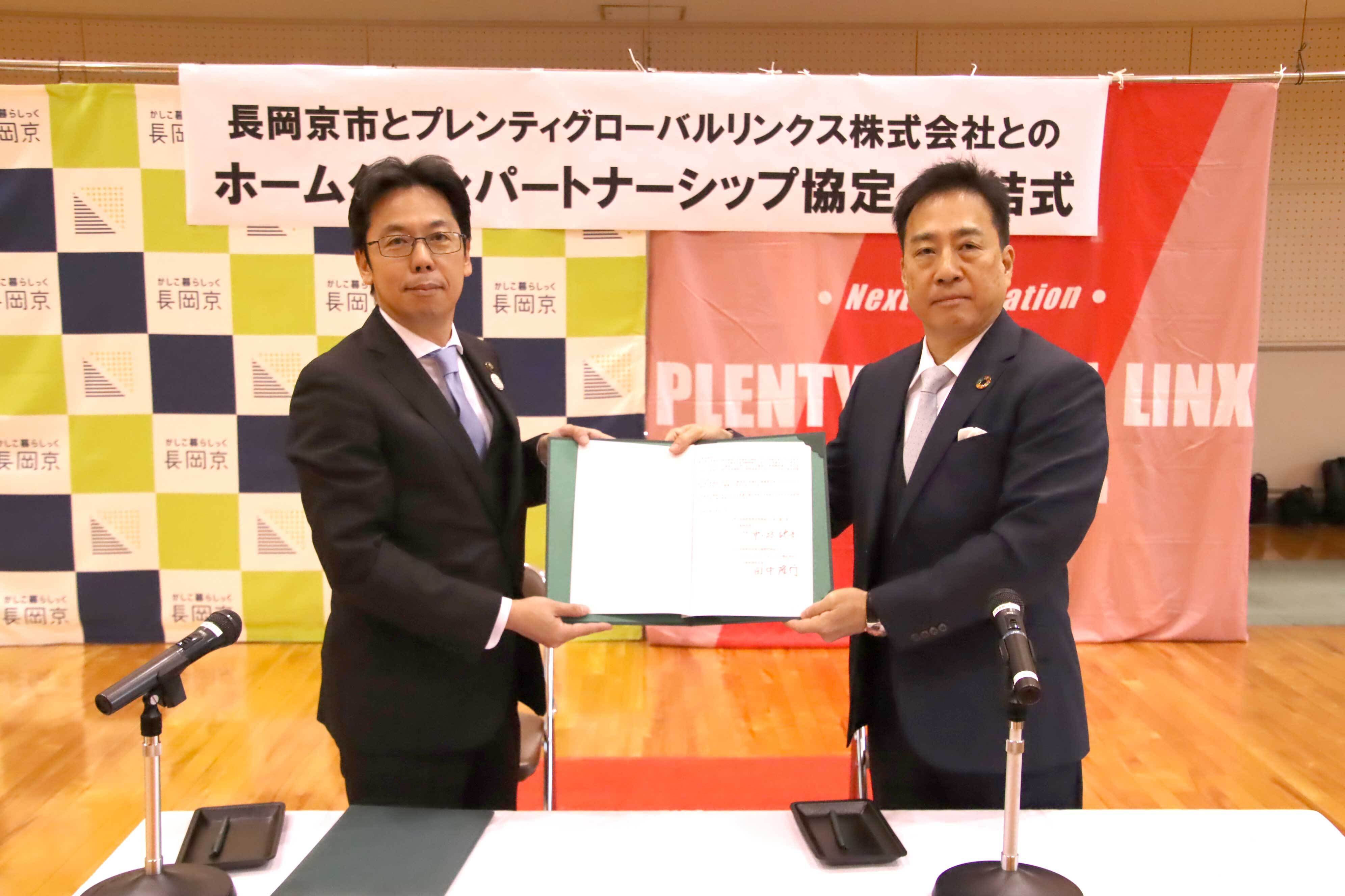 協定締結式での、市長とプレンティグローバルリンクス株式会社田中社長の写真