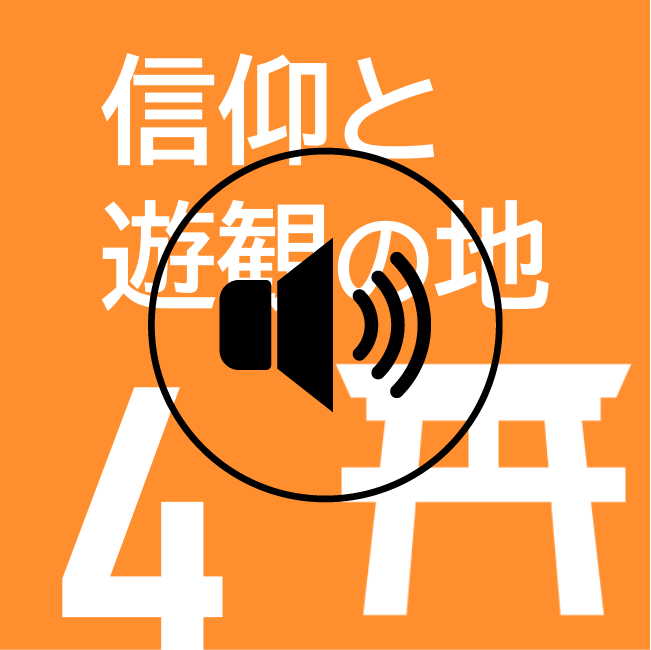 音声ガイドリンク画像