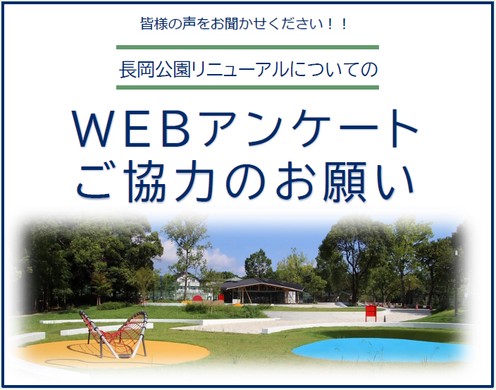 アンケートフォーム