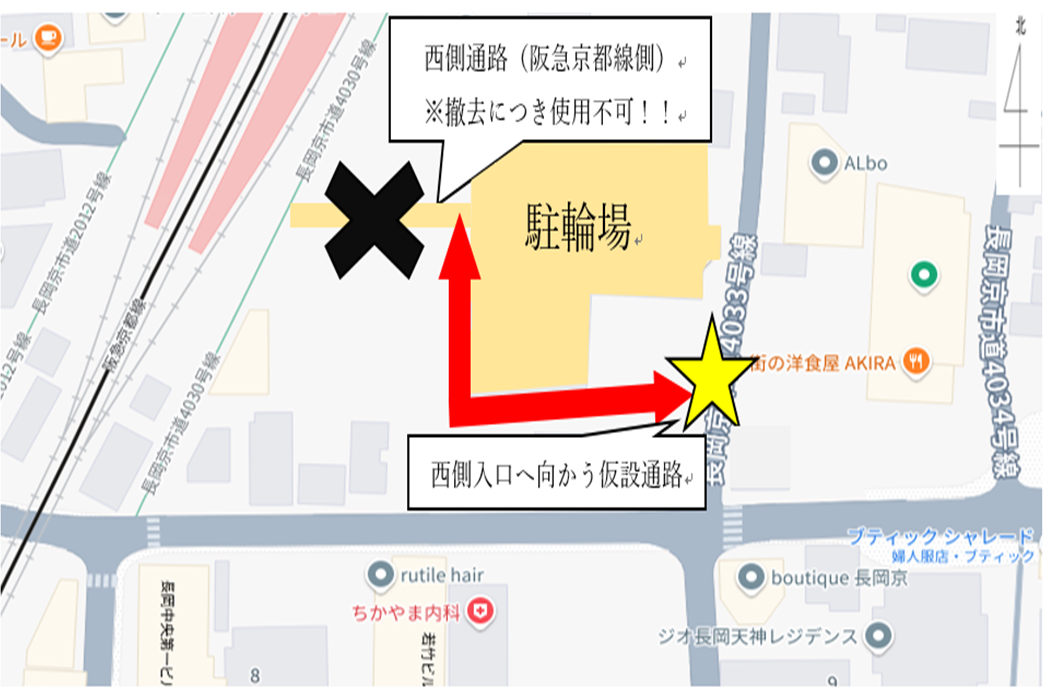 阪急長岡天神駅東自転車駐車場整備に係る仮設通路図