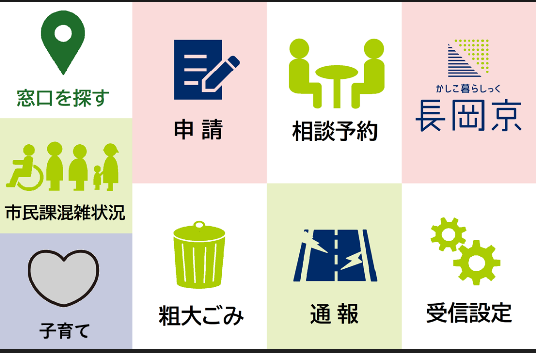 メニュー画面