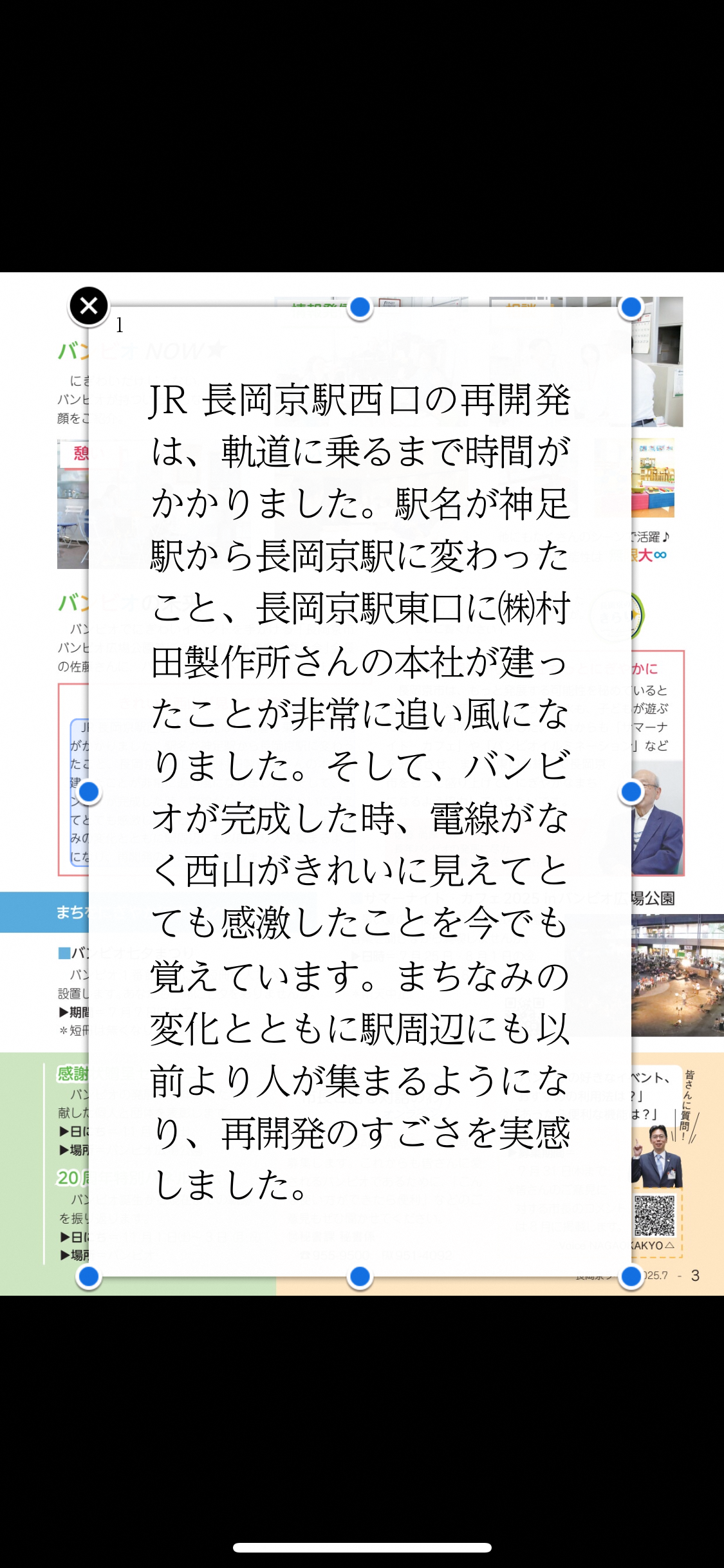 ポップアップ表示の画像