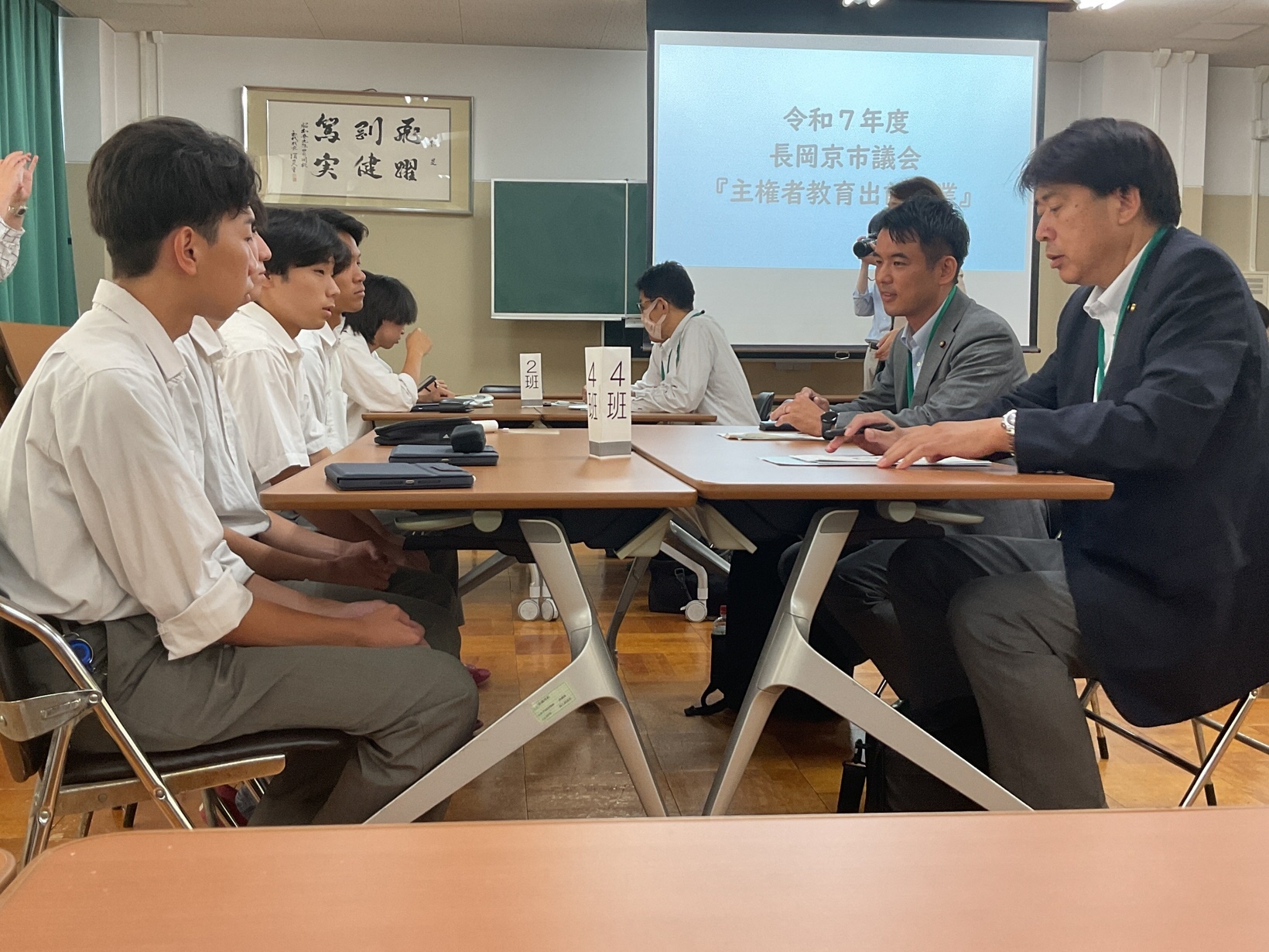 意見交換　4班