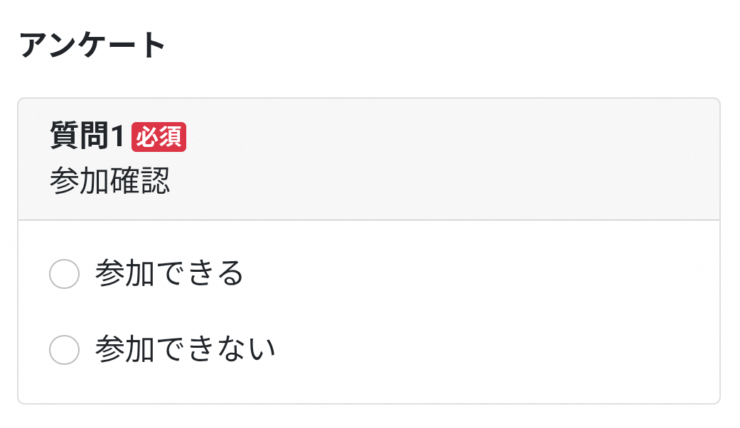 アンケート画像