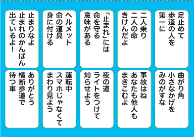 優秀作品を掲載したポケットティッシュの図柄の画像