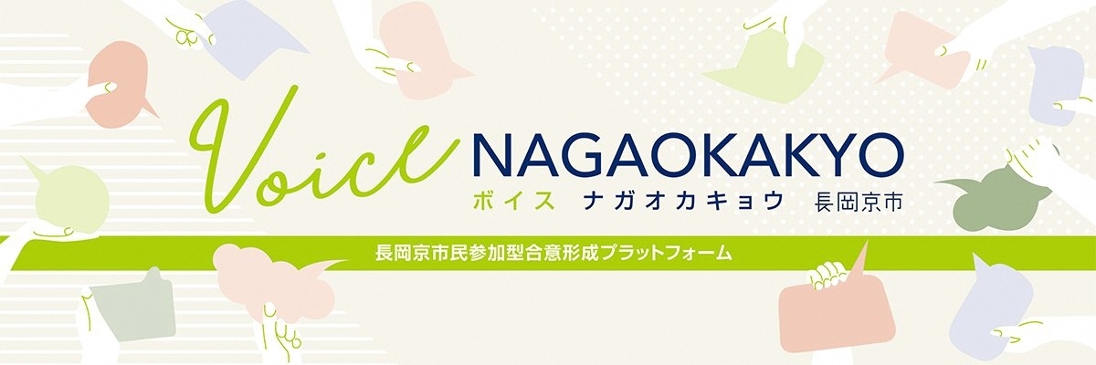 Voice NAGAOKAKYO（ボイス ナガオカキョウ）のバナー