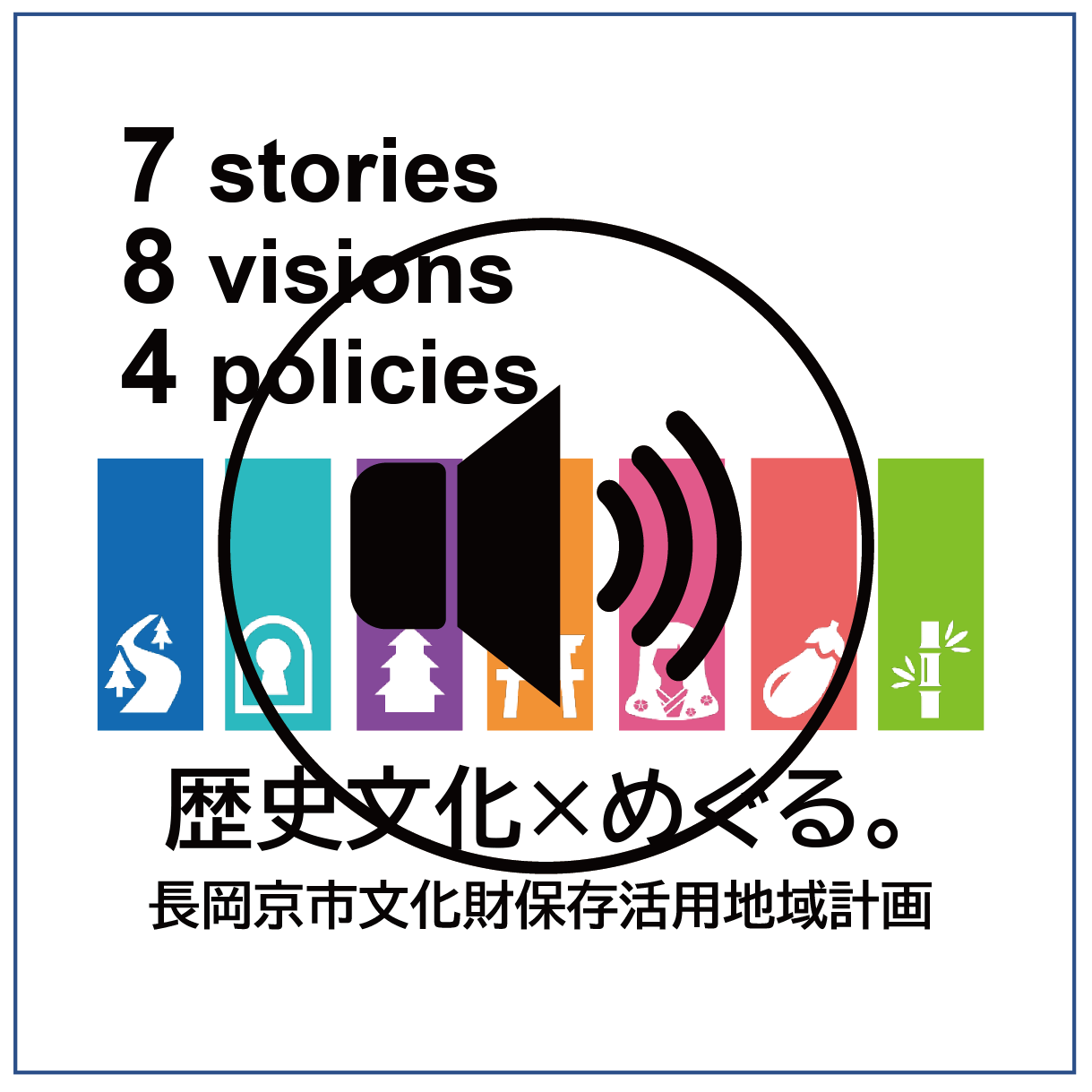 音声ガイドリンク画像_00