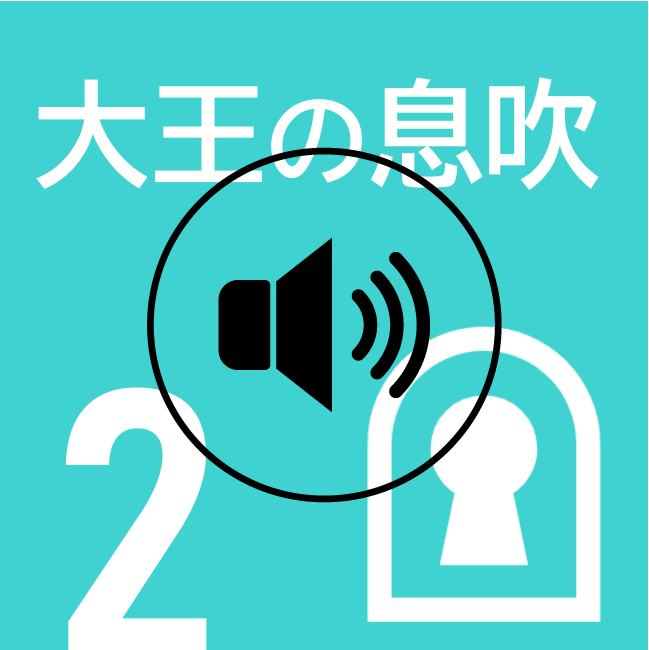音声ガイドリンク画像_02