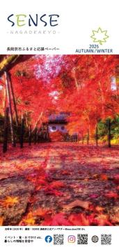 リーフレット表紙