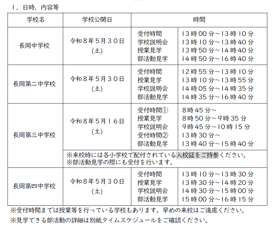 予定