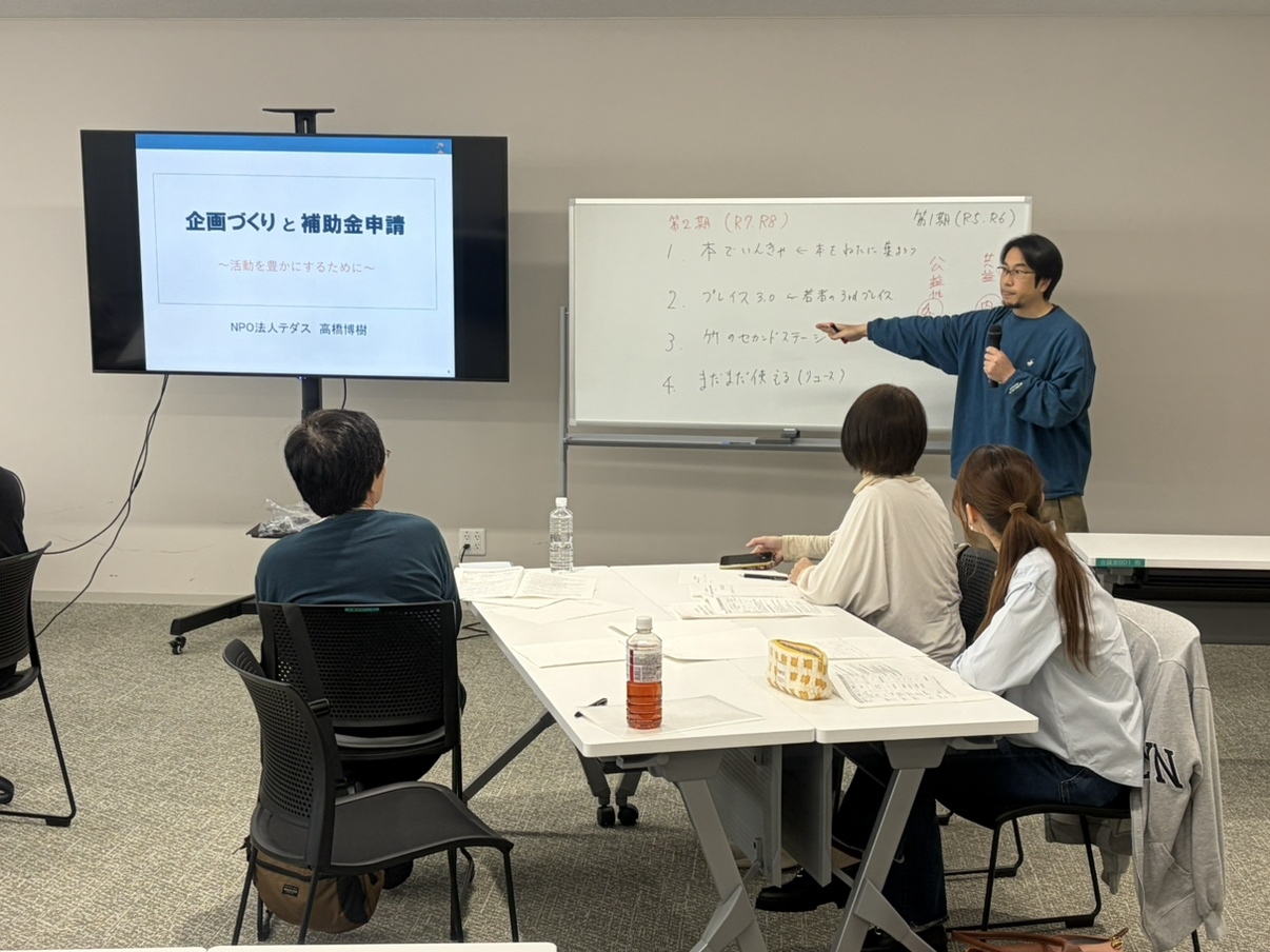 まち活MTGの様子