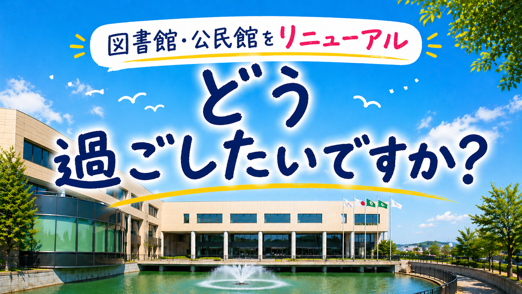 募集サムネイル