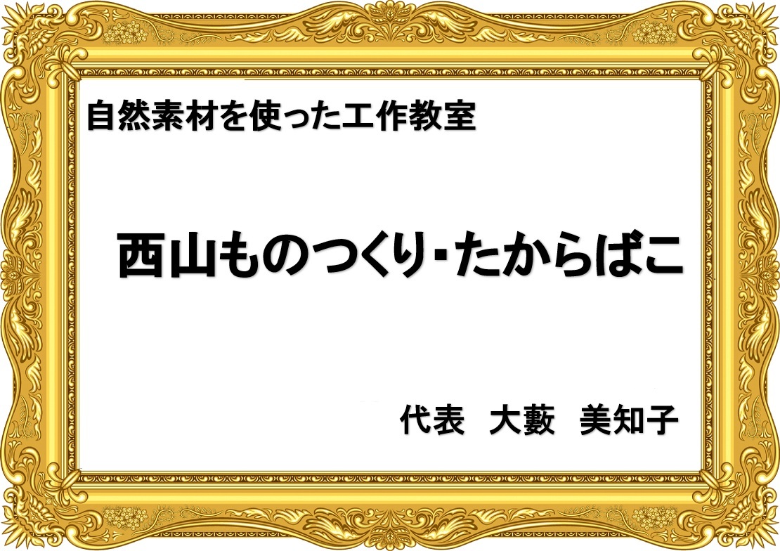 タイトル