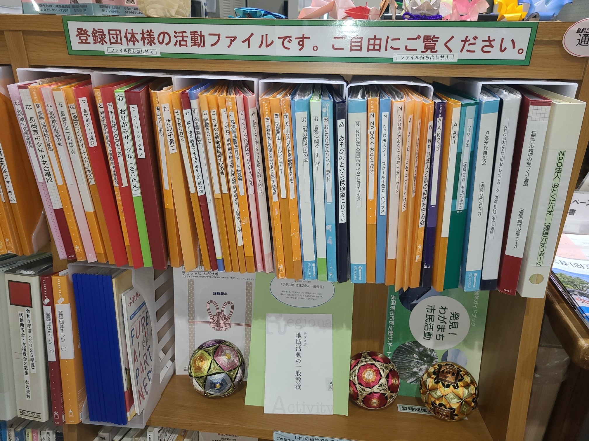 団体ファイルの写真