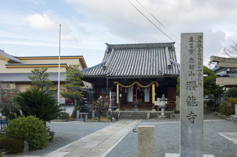 勝龍寺