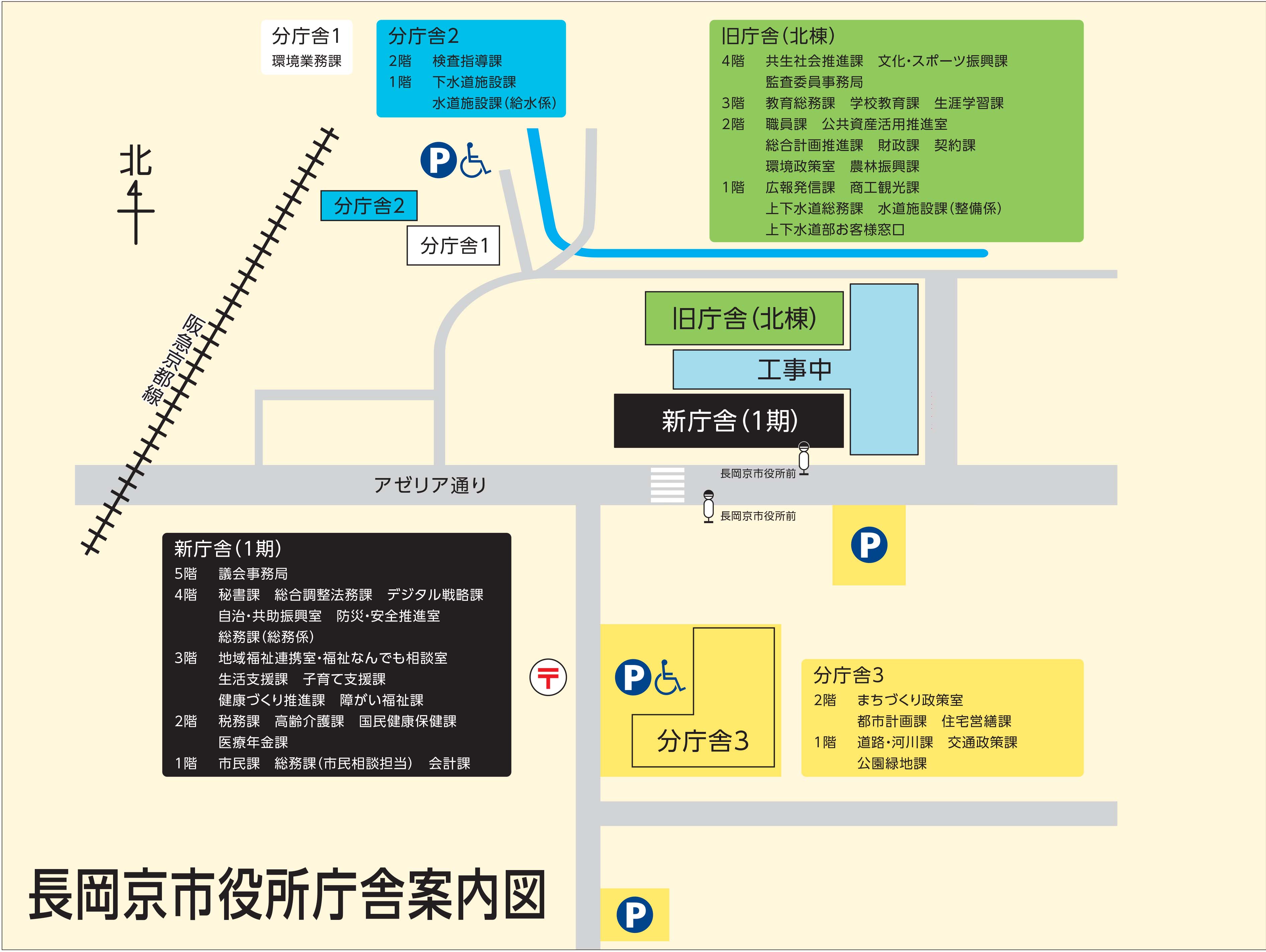 市役所各課への庁舎案内